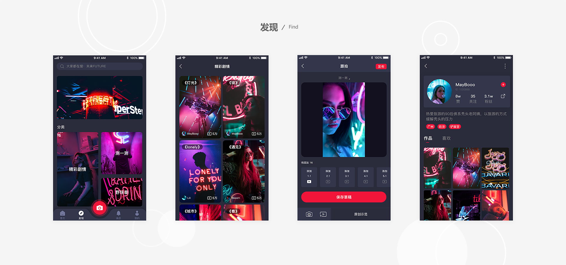发现.png